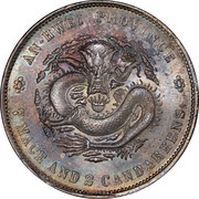 1 Yuan - Guangxu Four characters, China, 1897 reverse image