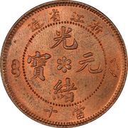 10 Cash - Guangxu Two characters; copper obverse image