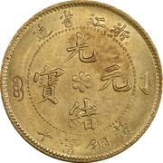 10 Cash - Guangxu Four characters; brass obverse image