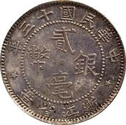 2 Jiao / 20 Cents Pattern obverse image
