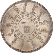 1 Yuan - Guangxu obverse image