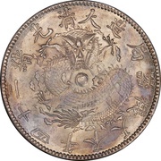 1 Yuan - Guangxu, China, 1898-1899 reverse image