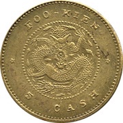 5 Cash - Guangxu Mule, China, 1901-1903 reverse image