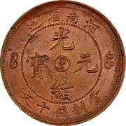 10 Cash - Guangxu Circled dragon without mountains obverse image