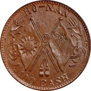 100 Cash, China, 1928 reverse image