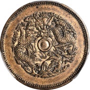 10 Cash - Guangxu Pattern, China, 1902 reverse image