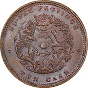 10 Cash - Guangxu With mountain; uncircled dragon, China, 1902-1905 reverse image