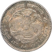 20 Fen - Guangxu Pen Sheng, China, 1894 reverse image