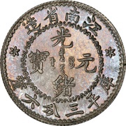 5 Fen - Guangxu Circled dragon obverse image