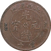 10 Cash - Guangxu "KIANG-See"; Manchu: Boo-yuan obverse image