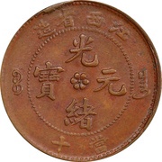 10 Cash - Guangxu "KIANG-SI"; without mountain obverse image