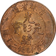 20 Cashes - Guangxu Boo-gi obverse image