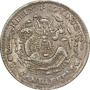 5 Fen - Guangxu, China, 1898-1908 reverse image