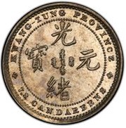 10 Fen - Guangxu 7.2 Candareens obverse image
