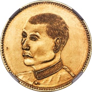 2 Jiao Pattern; gold, China, 1924 reverse image