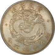50 Fen - Guangxu 3 Mace and 6 Candareens, China, 1889 reverse image