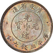 50 Fen - Guangxu obverse image