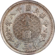 1 Yuan Pattern obverse image