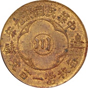 100 Cash Brass obverse image