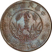 200 Cash Copper, China, 1913 reverse image