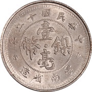 1 Jiao obverse image