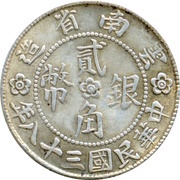 2 Jiao obverse image