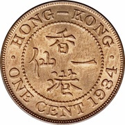1 Cent - George V small type reverse image