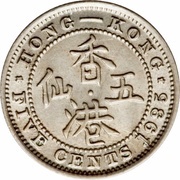 5 Cents - George V reverse image