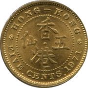 5 Cents - Elizabeth II 1st portrait; reeded edge reverse image