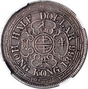 ½ Dollar - Victoria reverse image