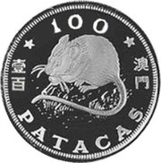 100 Patacas Year of the Rat, China, 1984 reverse image