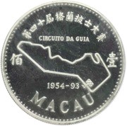 100 Patacas Grand Prix obverse image