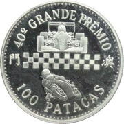 100 Patacas Grand Prix, China, 1993 reverse image