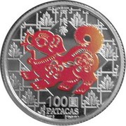 100 Patacas Year of the Dog, China, 2006 reverse image