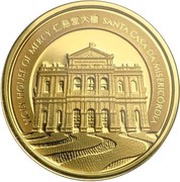 250 Patacas Year of the Monkey reverse image