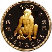 500 Patacas Year of the Monkey, China, 1992 reverse image