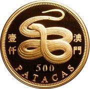 500 Patacas Year of the Snake, China, 2001 reverse image