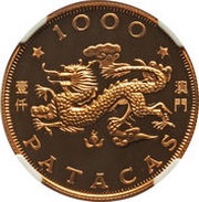 1000 Patacas Year of the Dragon, China, 1988 reverse image