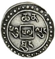 ½ Sho - In the name of Qianlong, 1735-1796 obverse image