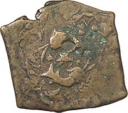 1 Falus Qandahar; Siege coinage reverse image