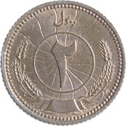2 Pul - Muhammed Zahir Shah reverse image
