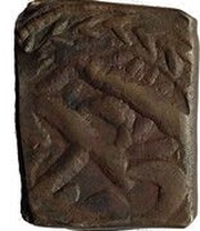 1 Falus Qandahar; siege coinage obverse image