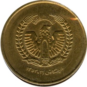 25 Pul obverse image