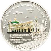 5 Dollars - Elizabeth II Refectory Church, Cook Islands, 2008 reverse image