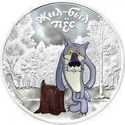 5 Dollars - Elizabeth II Wolf, Cook Islands, 2011 reverse image