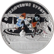 5 Dollars - Elizabeth II Harlequin and Artemon, Cook Islands, 2012 reverse image