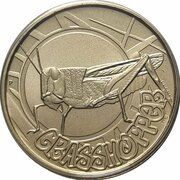 1 Dollar - Elizabeth II 4th Portrait - Young Collectors - Grasshopper, Australia, 2010 reverse image