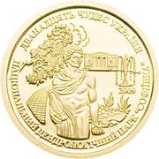 10 Dollars - Elizabeth II National Dendrological Park "Sofiyivka", Cook Islands, 2009 reverse image