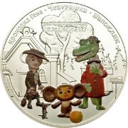 25 Dollars - Elizabeth II Cheburashka, Cook Islands, 2011 reverse image