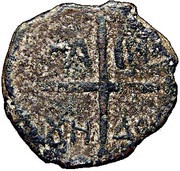 Follis Au Buste De Saint Pierre Bohemond II reverse image